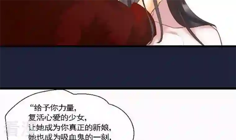 恶魔之子第44话 爱慕之心3