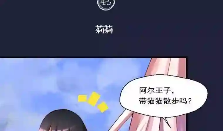 恶魔之子第45话 莉莉