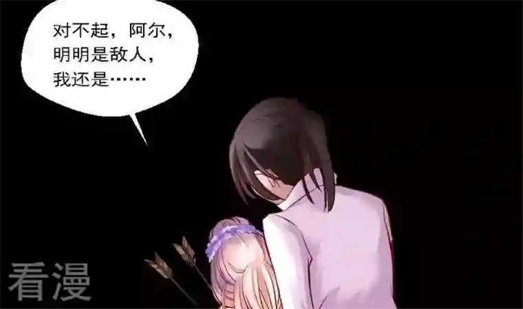 恶魔之子第45话 莉莉