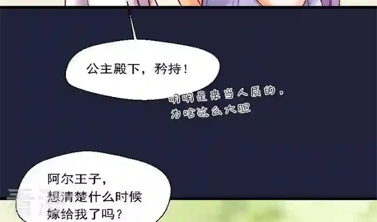 恶魔之子第45话 莉莉