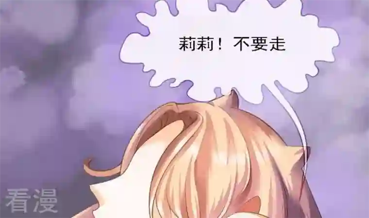 恶魔之子第46话 猫的寻找与报恩