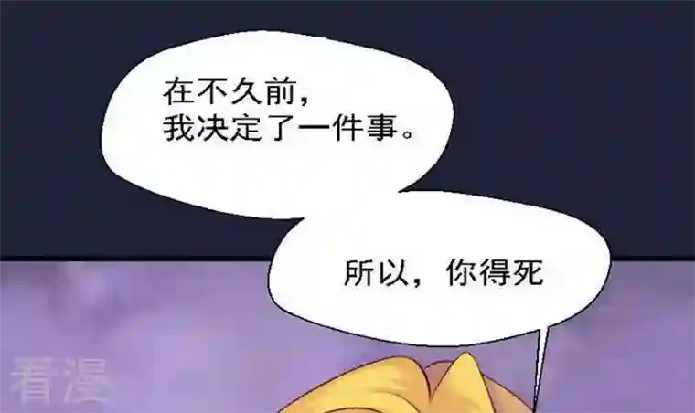 恶魔之子第47话 猫的报恩与死亡