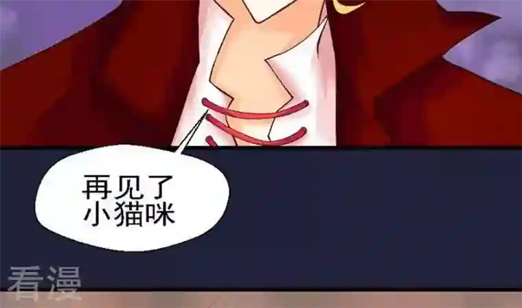 恶魔之子第47话 猫的报恩与死亡