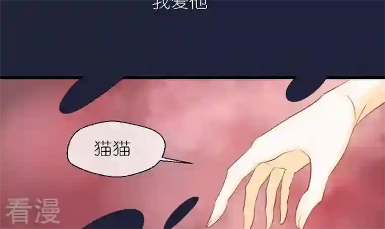 恶魔之子第47话 猫的报恩与死亡