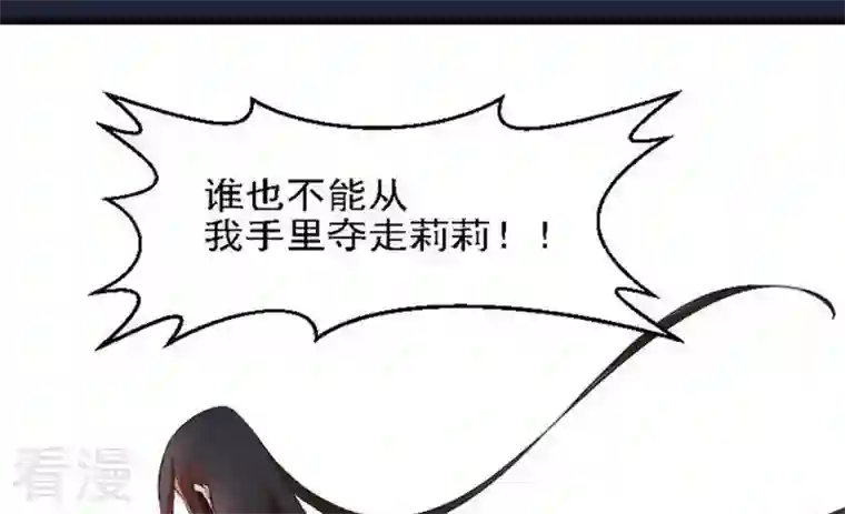 恶魔之子第48话 绝望