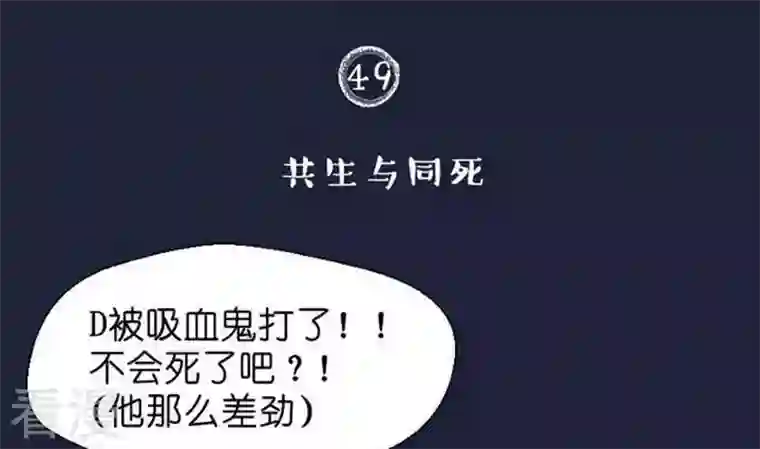 恶魔之子第49话 共生与同死