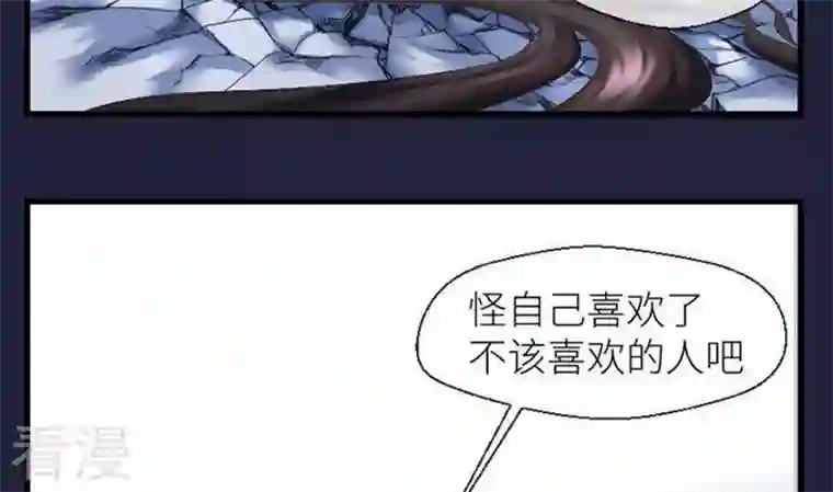 恶魔之子第49话 共生与同死