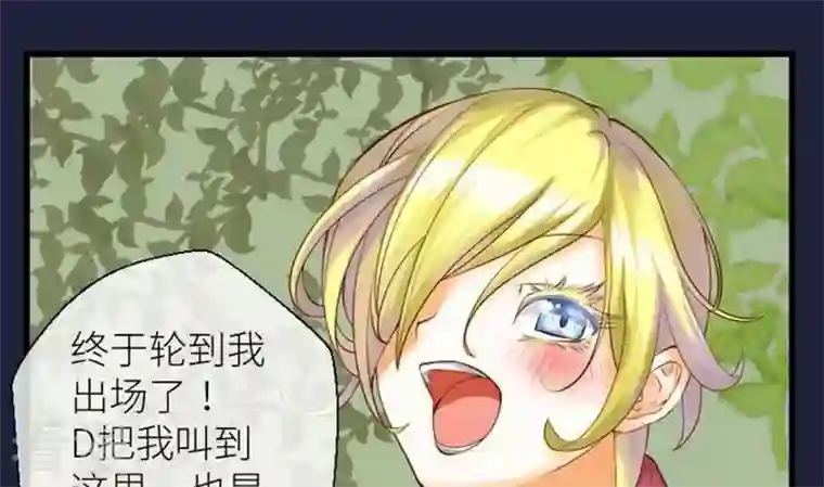 恶魔之子第49话 共生与同死