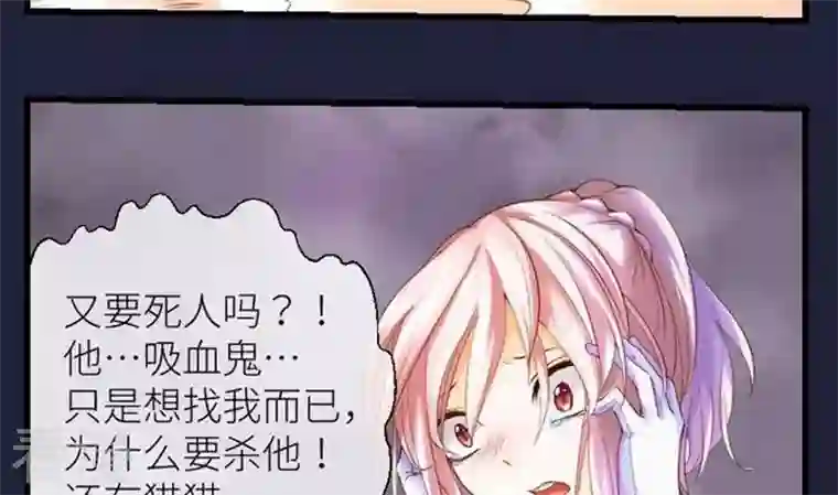 恶魔之子第49话 共生与同死