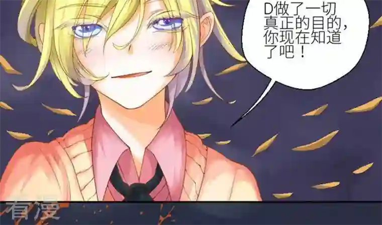 恶魔之子最终话 总结与开始之地