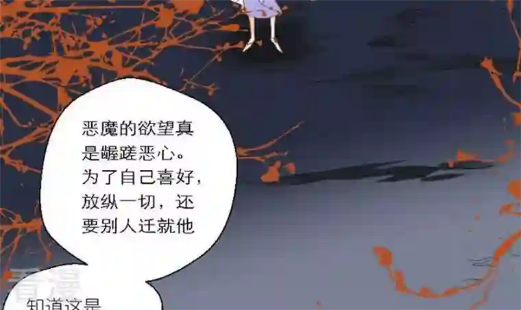 恶魔之子最终话 总结与开始之地