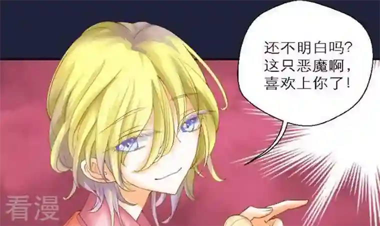 恶魔之子最终话 总结与开始之地