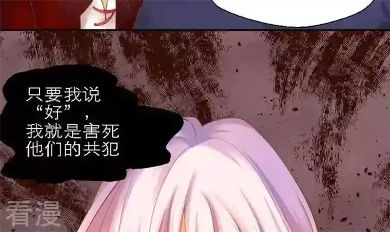 恶魔之子最终话 总结与开始之地