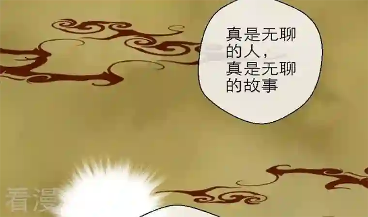 恶魔之子最终话 总结与开始之地