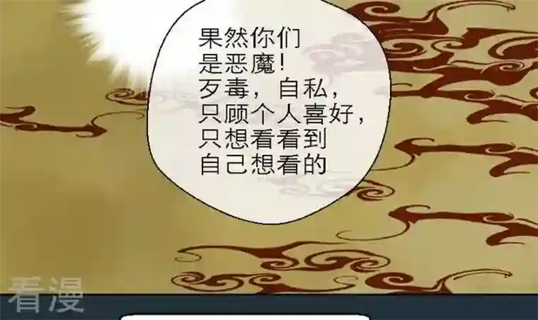 恶魔之子最终话 总结与开始之地