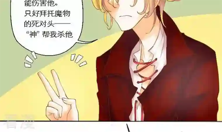 恶魔之子最终话 总结与开始之地