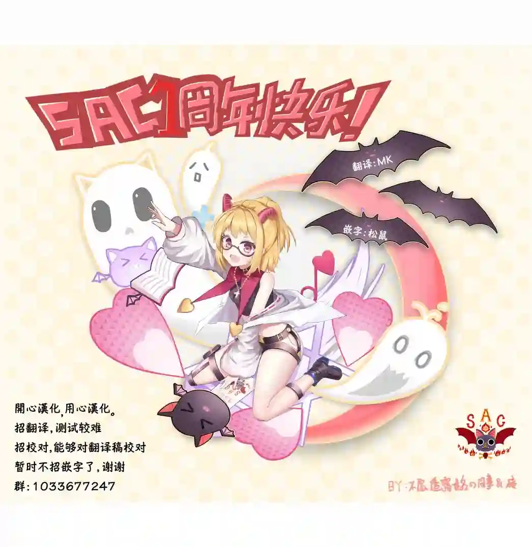 我将要支配你们的一切第03话