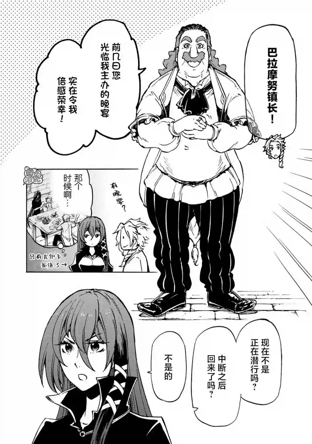 迷宫指路人第08话