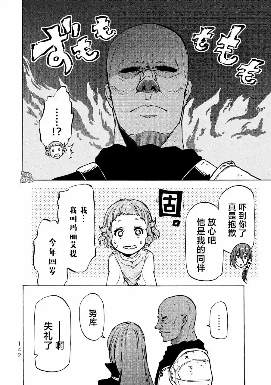 迷宫指路人第09话