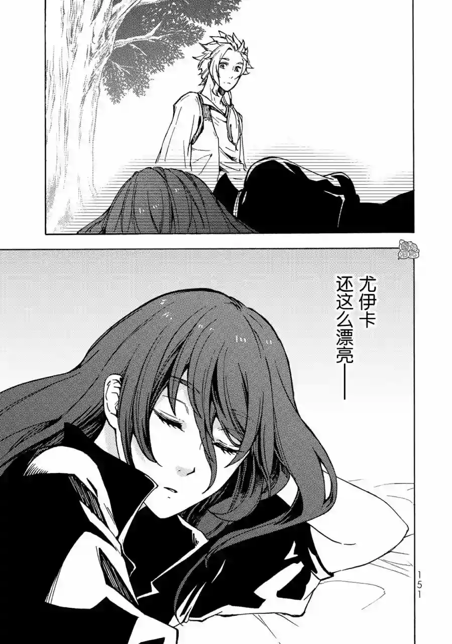 迷宫指路人第09话