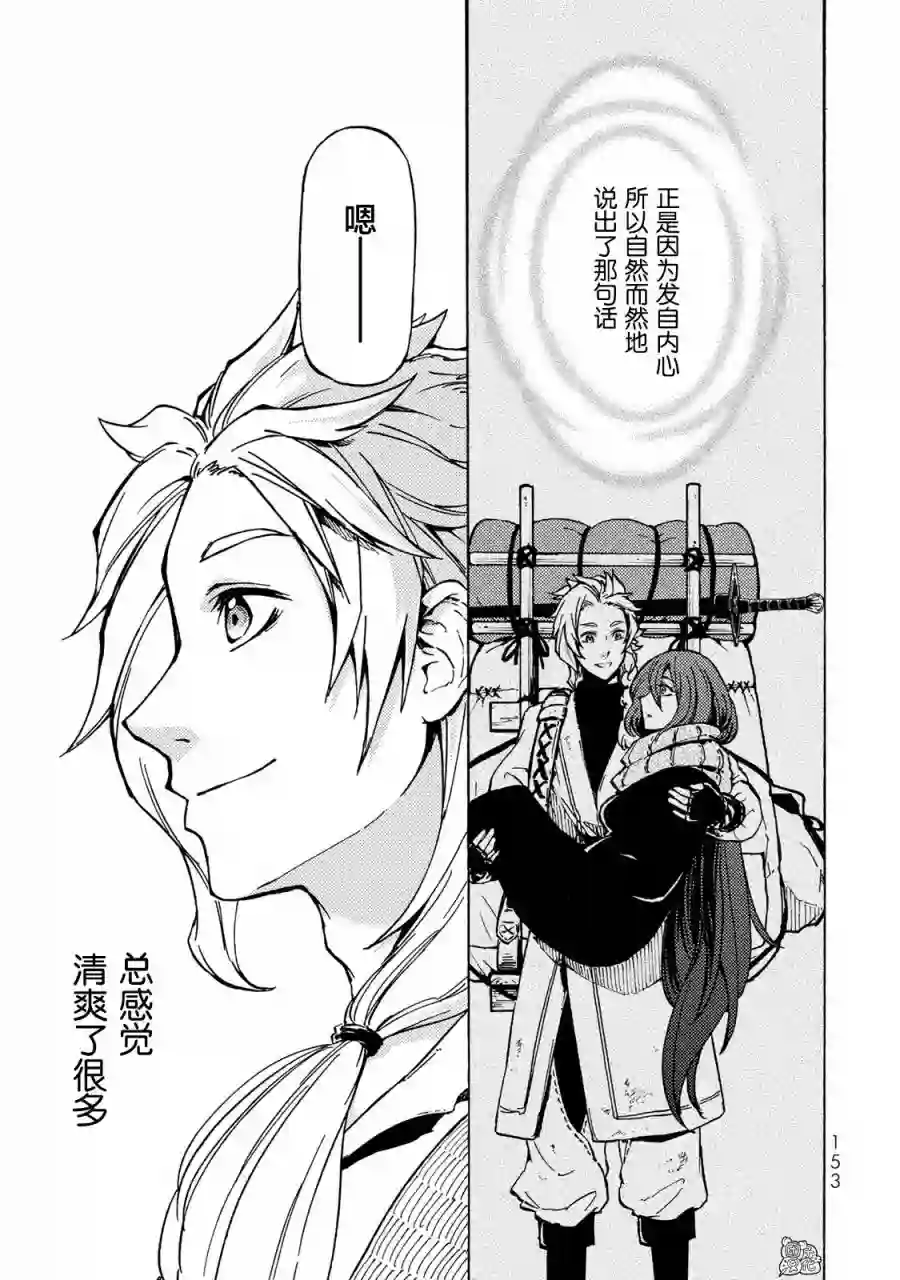 迷宫指路人第09话