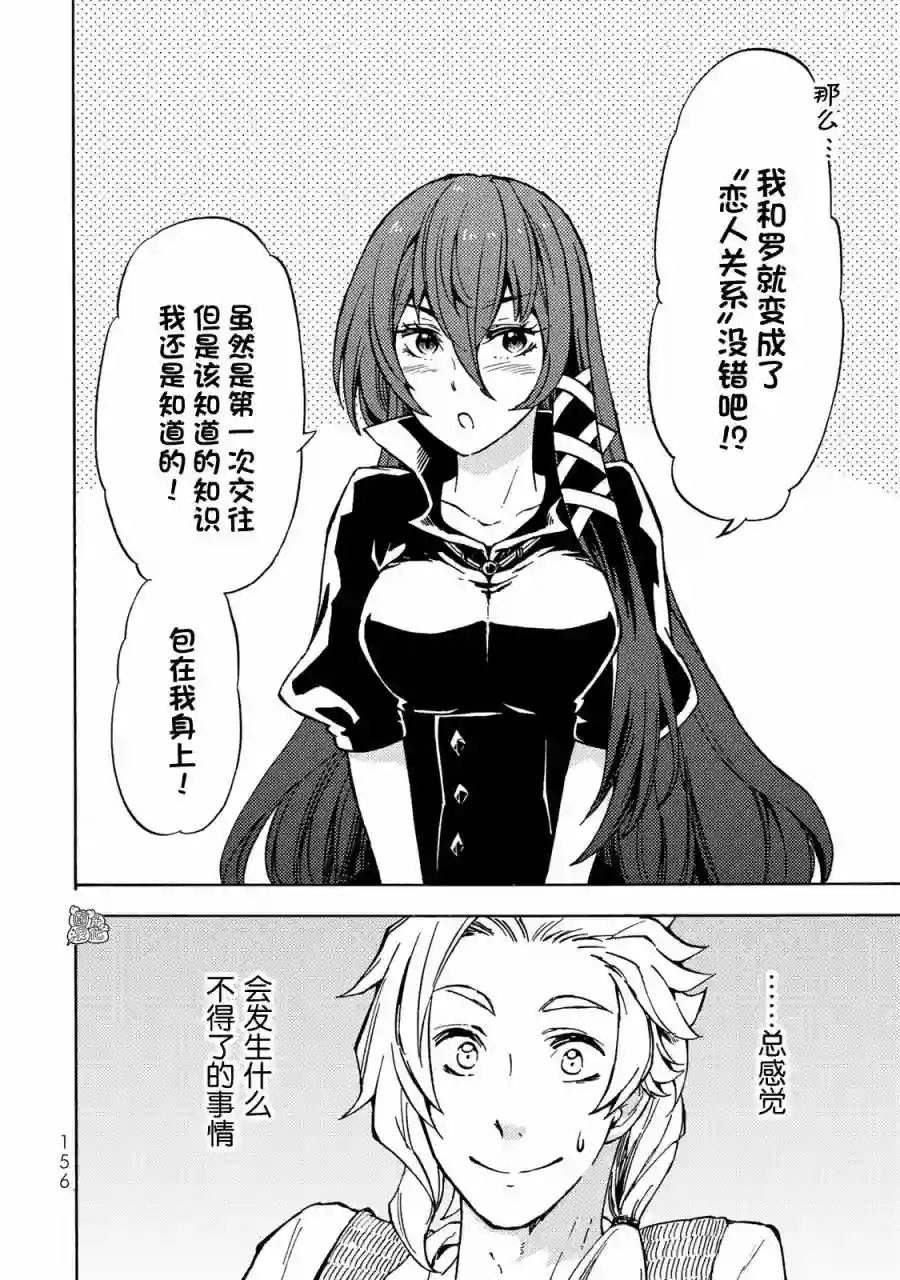 迷宫指路人第09话