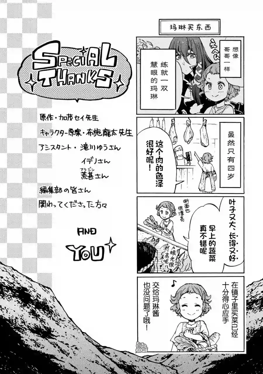 迷宫指路人第09话