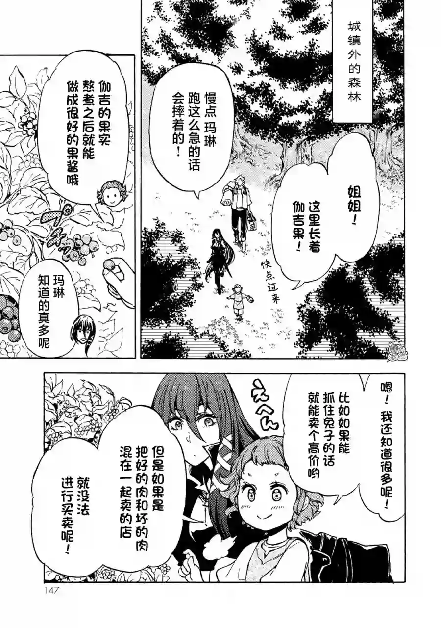 迷宫指路人第09话