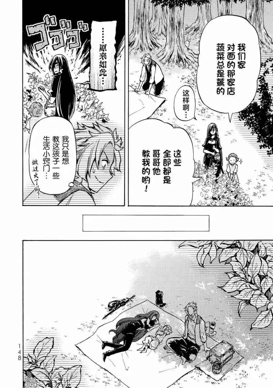 迷宫指路人第09话