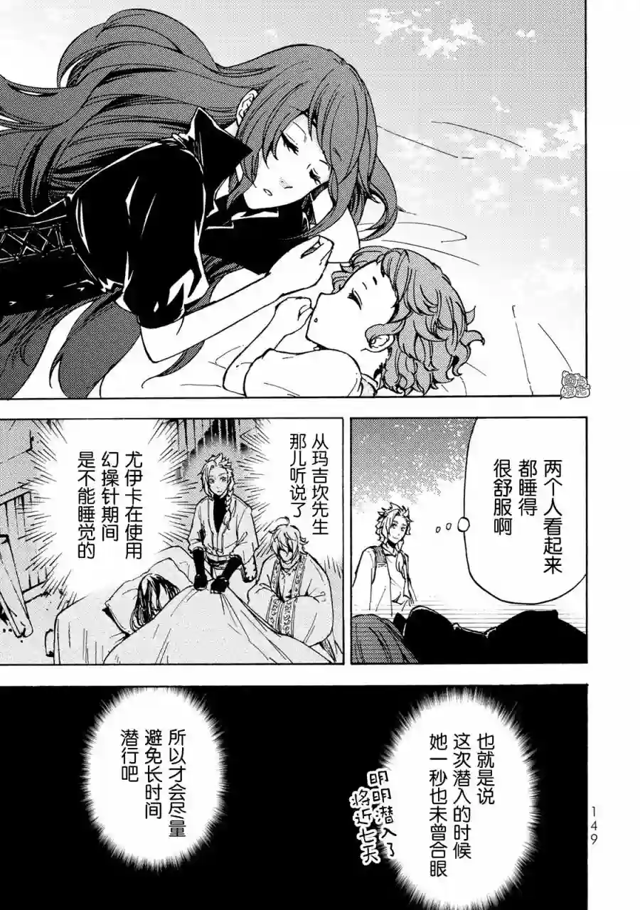 迷宫指路人第09话