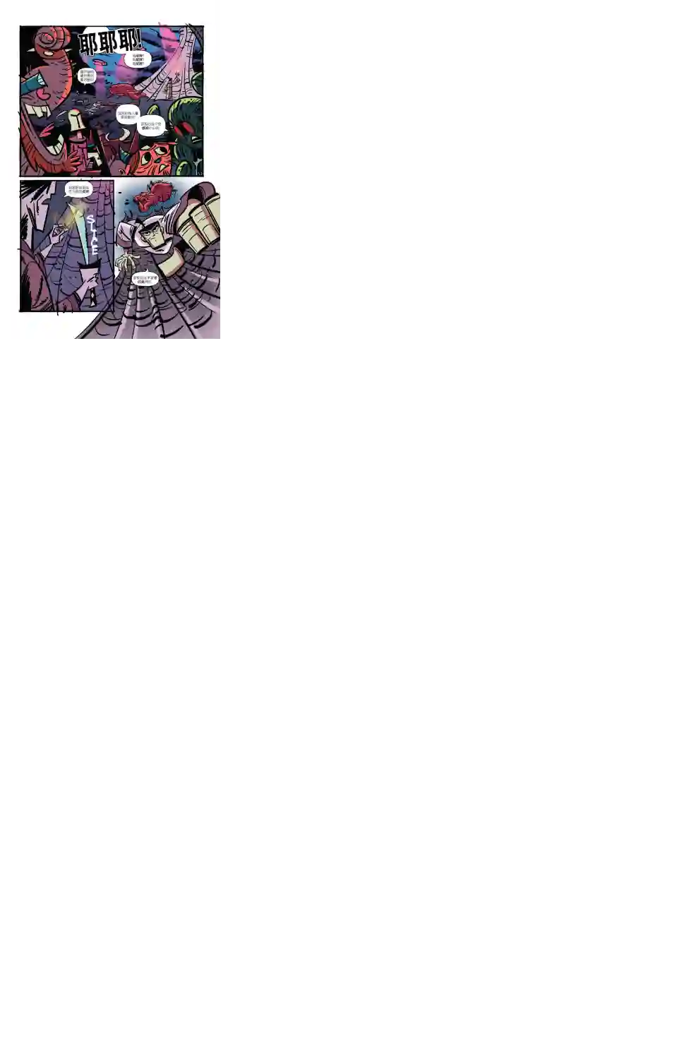 杰克武士第01卷