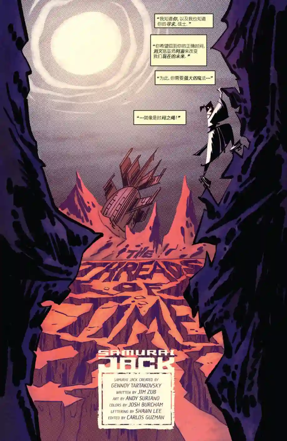 杰克武士第02卷