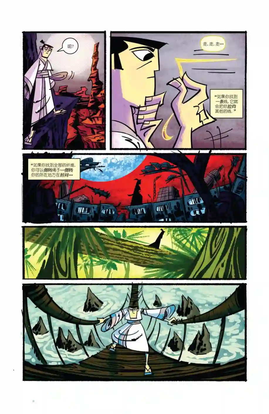 杰克武士第02卷