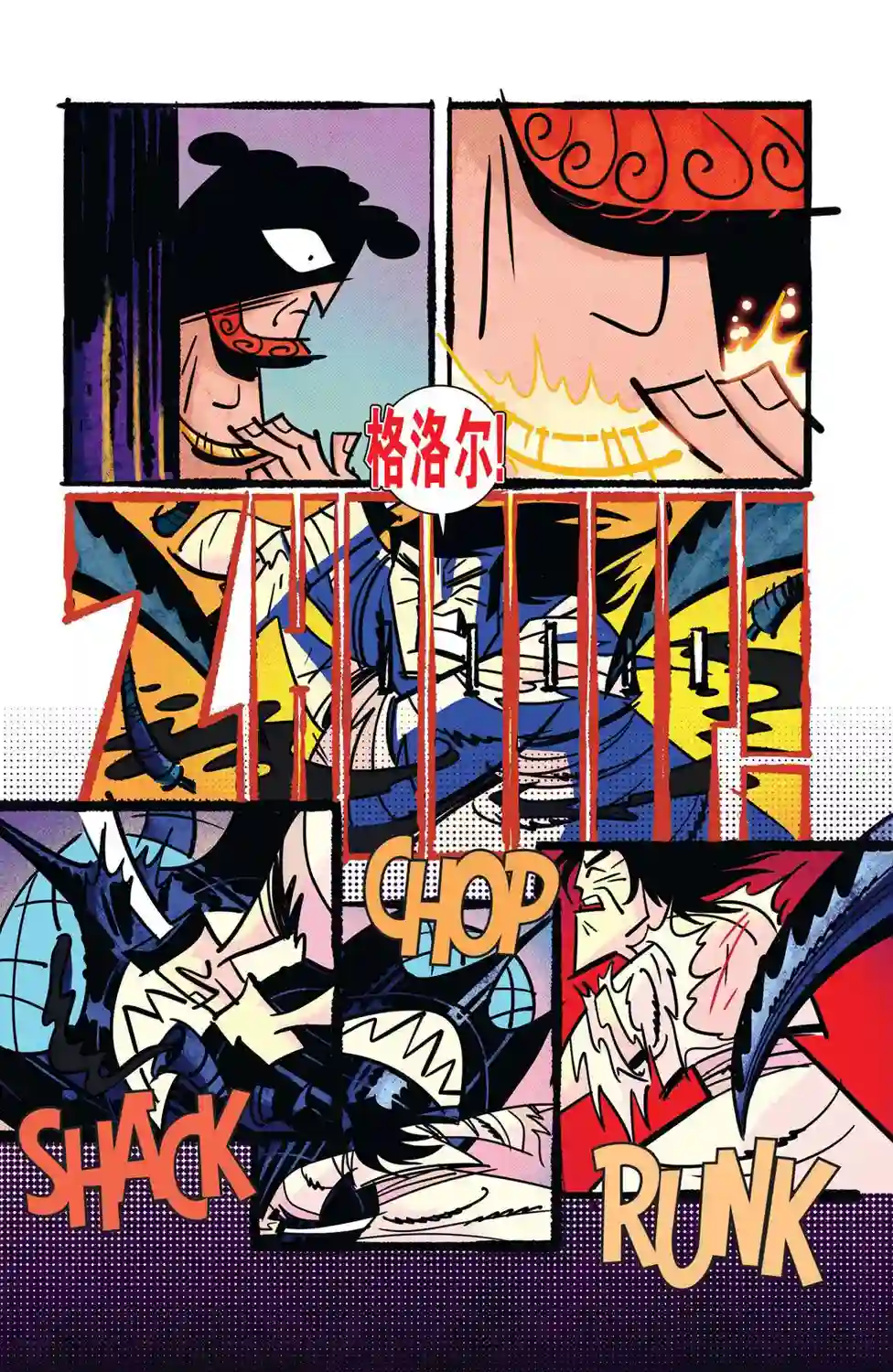 杰克武士第03卷