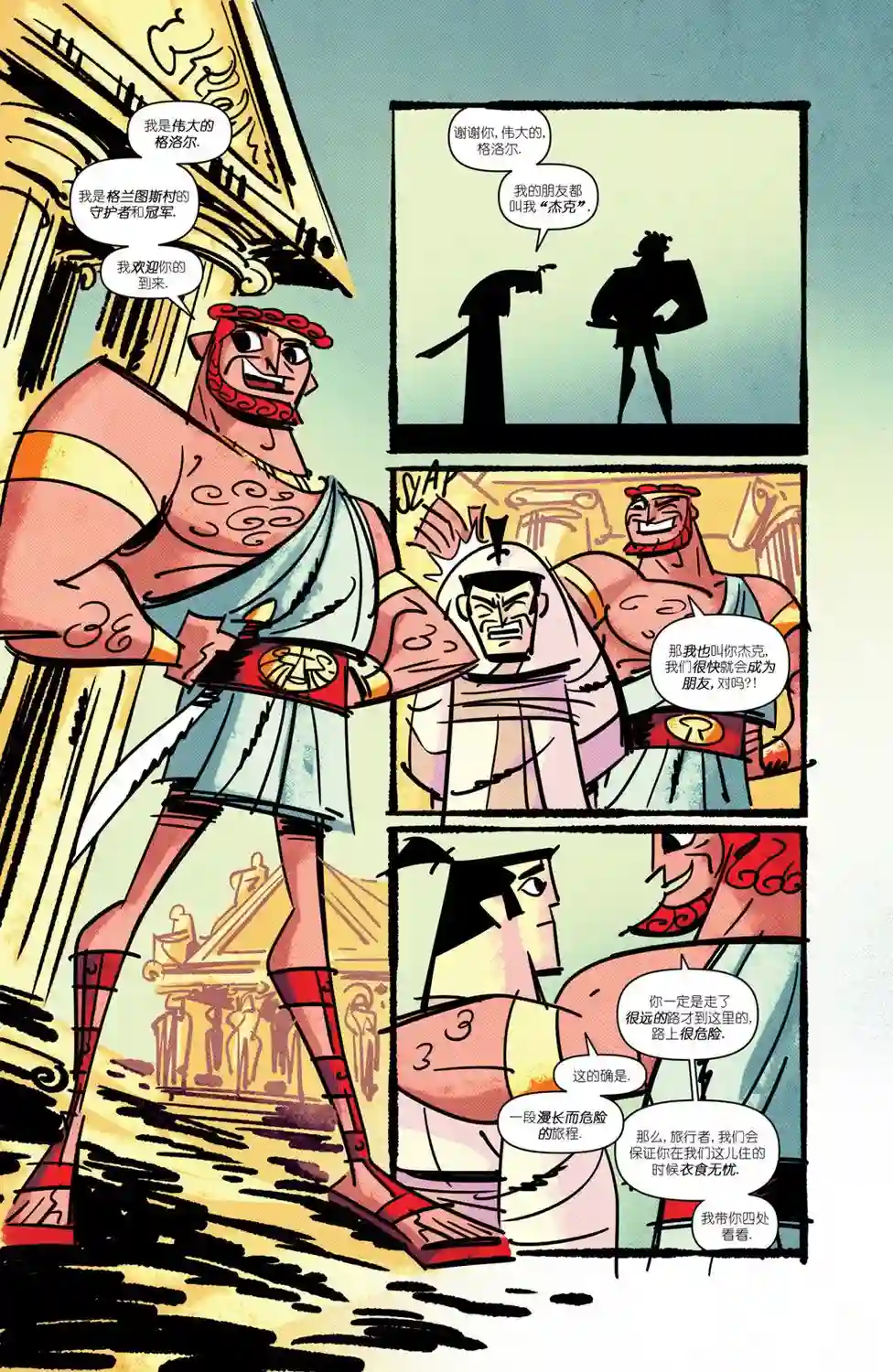 杰克武士第03卷