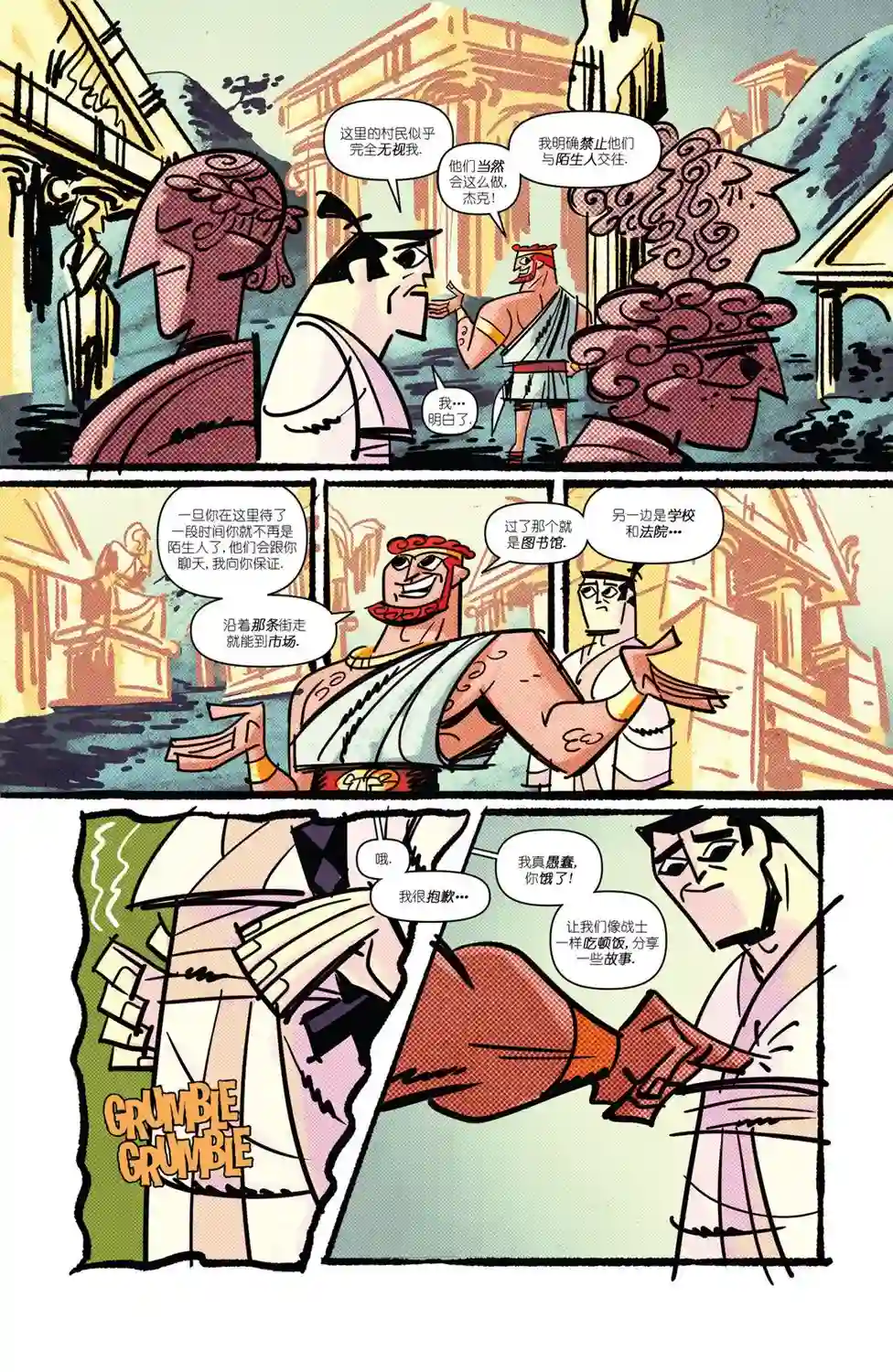 杰克武士第03卷