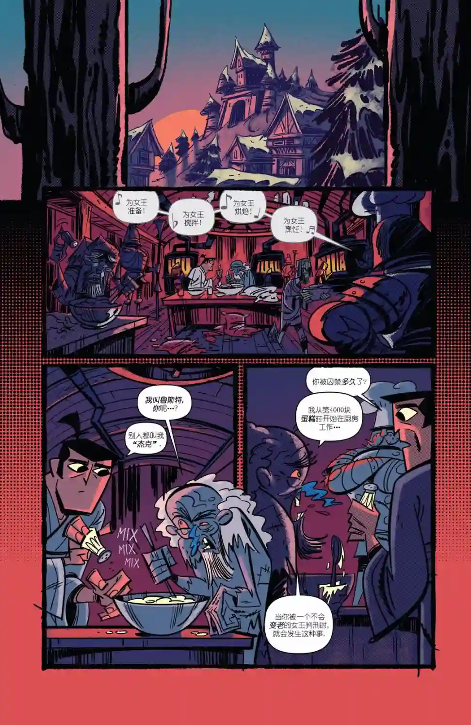 杰克武士第04卷