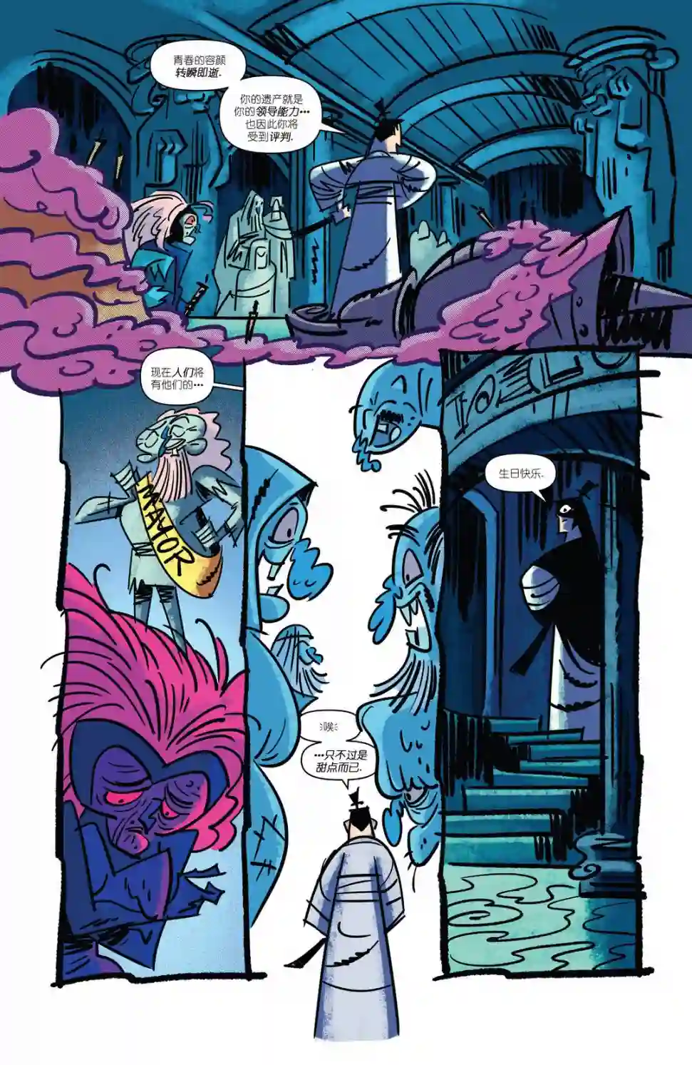 杰克武士第04卷