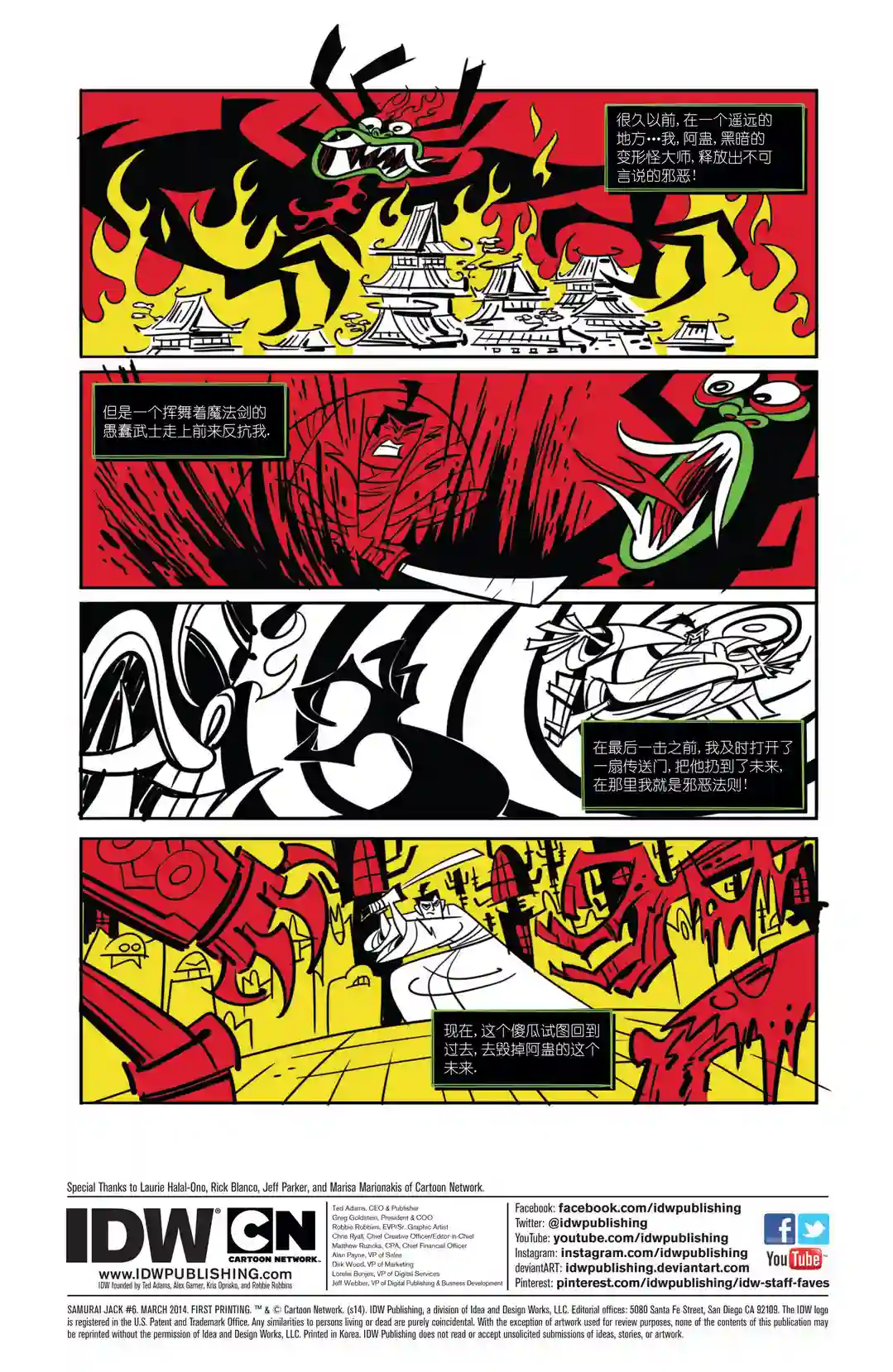 杰克武士第06卷