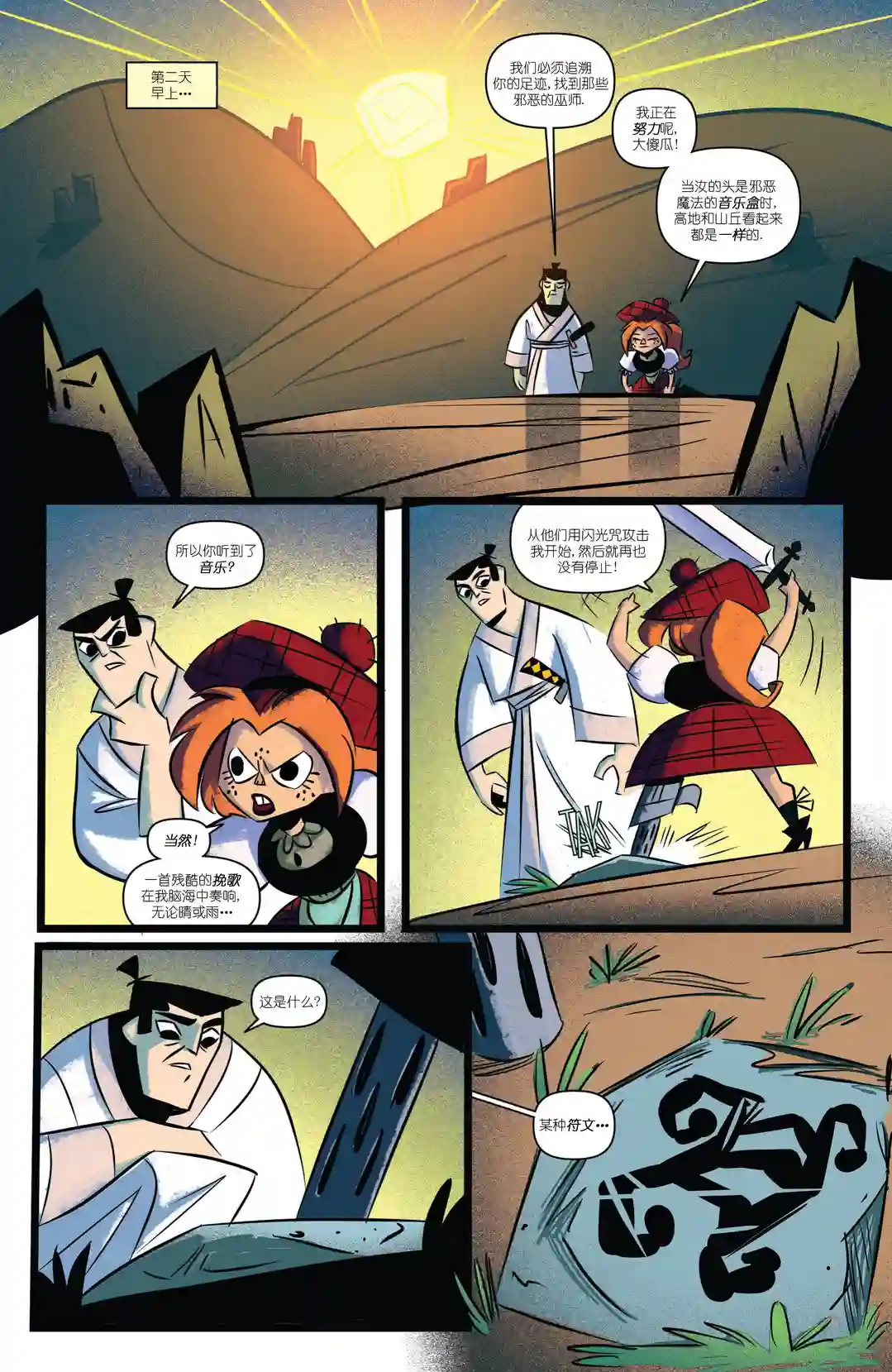 杰克武士第06卷