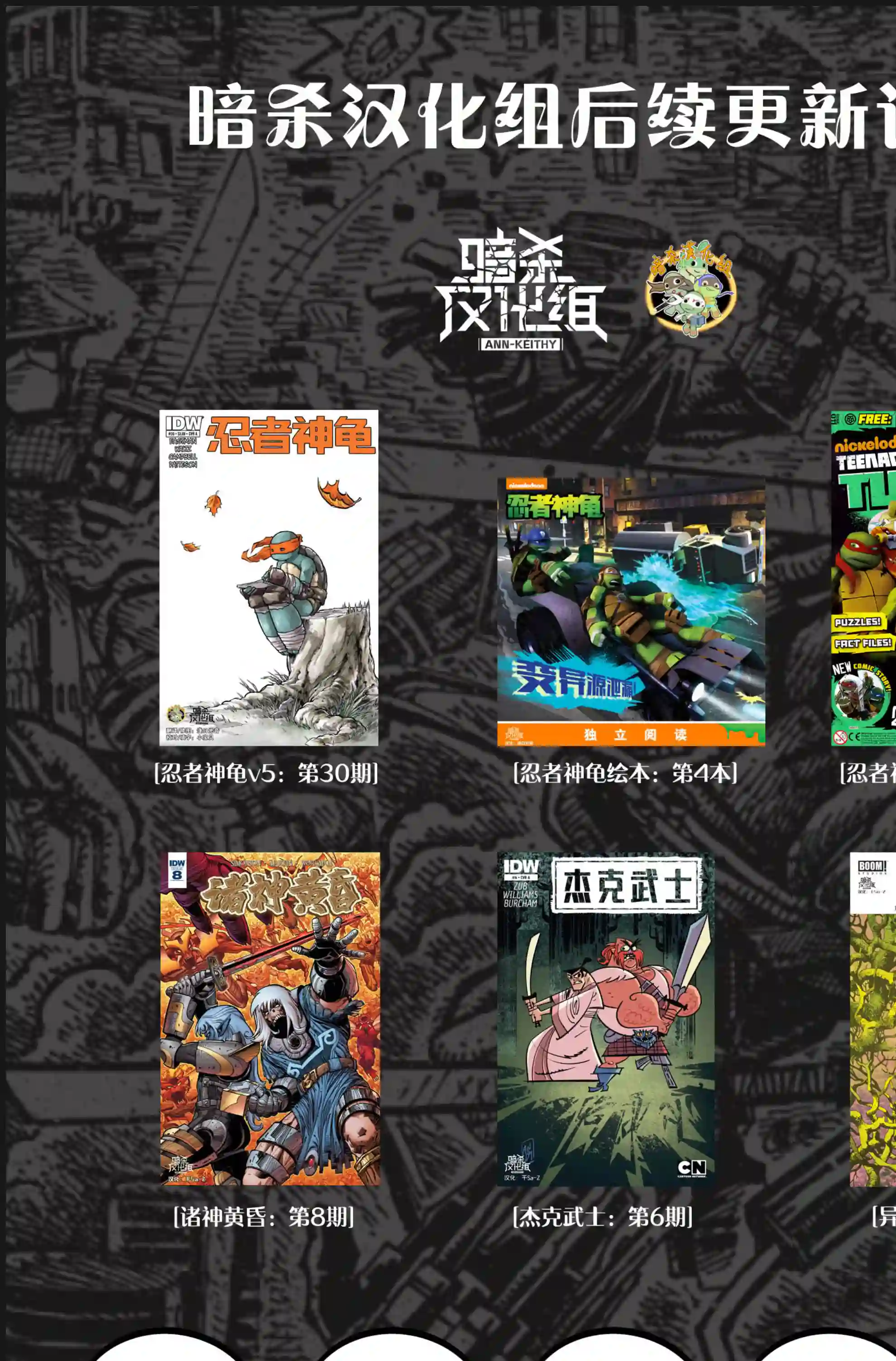 杰克武士第06卷