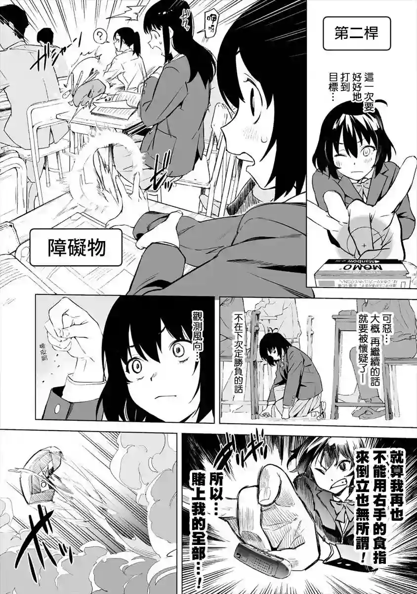 香原同学的兴趣笔记第2.1话