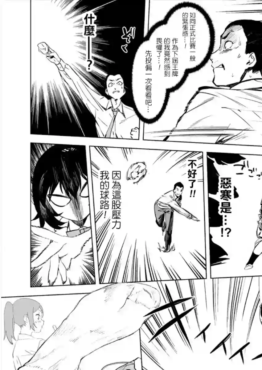 香原同学的兴趣笔记第2.2话