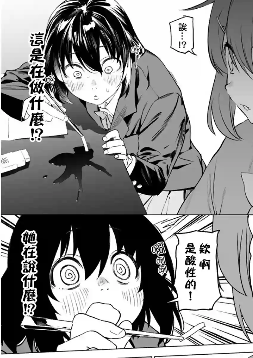 香原同学的兴趣笔记第03话