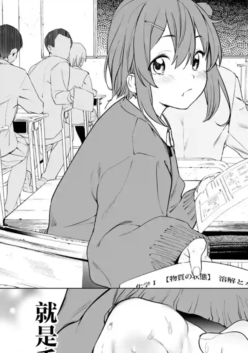 香原同学的兴趣笔记第03话