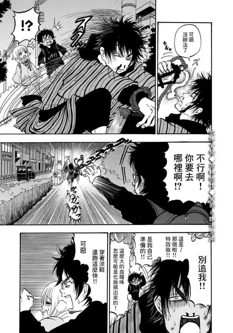 禁止入內的鼹鼠第01话