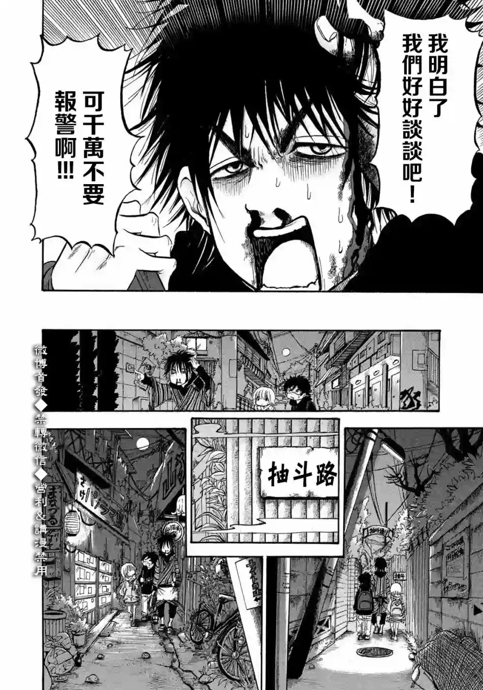 禁止入內的鼹鼠第01话
