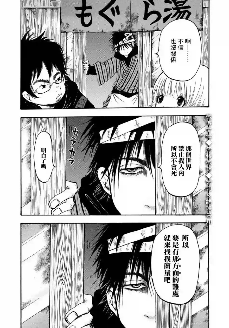 禁止入內的鼹鼠第01话