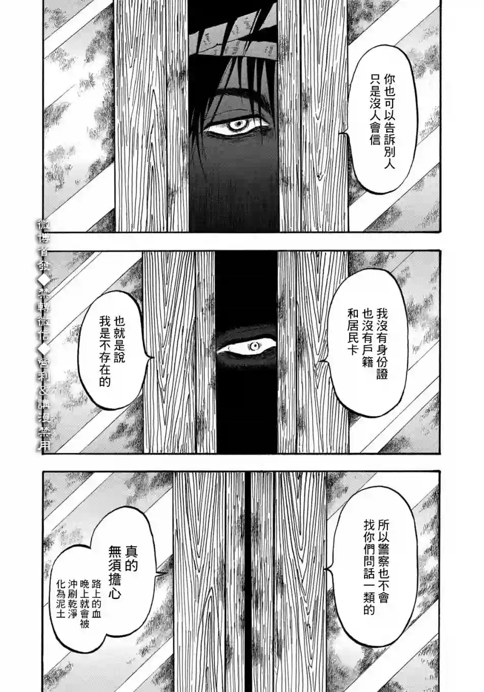 禁止入內的鼹鼠第01话