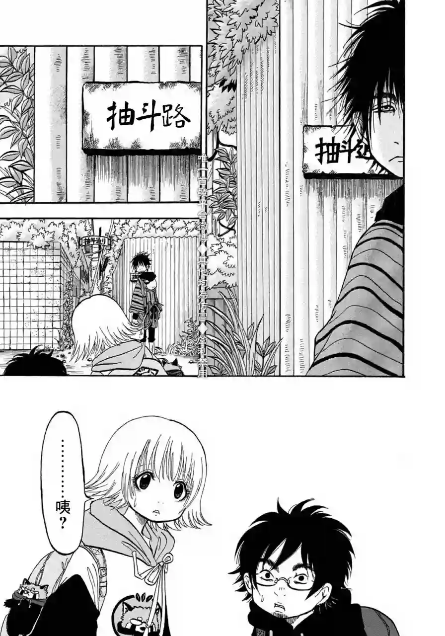 禁止入內的鼹鼠第02话